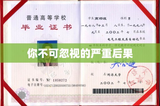 海沧你不可忽视的严重后果